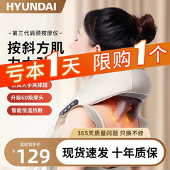 Hyundai韓国頚椎マッサージ器肩首マッサージ器斜方筋下腿腰肩首マッサージ器