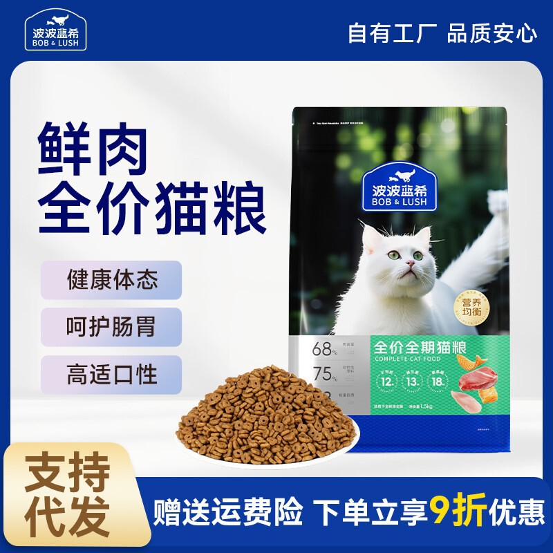 Cat Food Dropshipping Wholesale Freeze-Dried Ragdoll American Short Full Price Special Cat Food for Adult Cats and Kittens 10kg Cat Food Dropshipping Wholesale Freeze-Dried Ragdoll American Short Full Price Special Cat Food for Adult Cats and Kittens 10kg