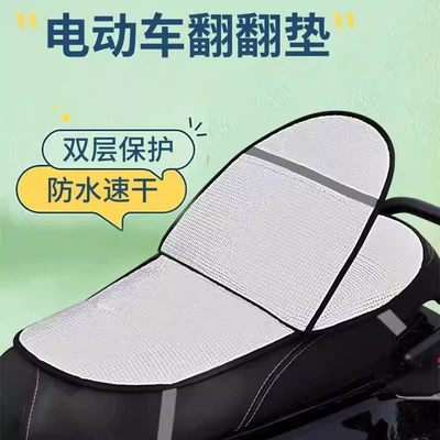 Electric car cushion summer heat insulation and anti-scalding battery - flip-mat6035cm1