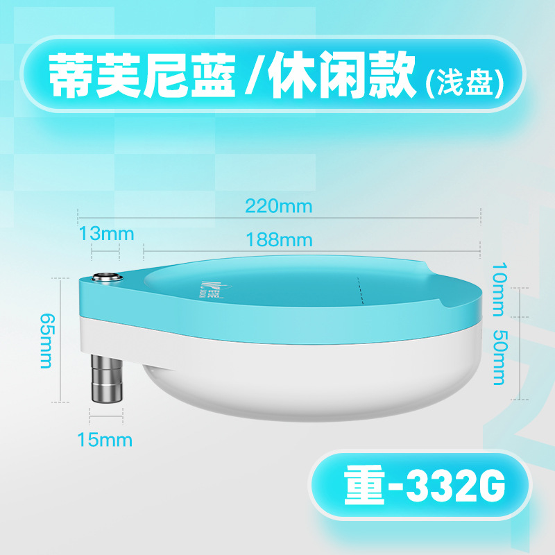 Shallow plate casual style (Tiffany blue)