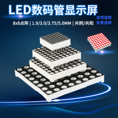 8*8ドットledデジタルチューブ1.9/3.0/3.75/5.0mm赤色ハイライト788/1088/1588/2088