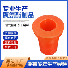 聚氨酯膠套減震緩沖套PU軸套聯軸器緩沖墊柱工業用聚氨酯彈性套