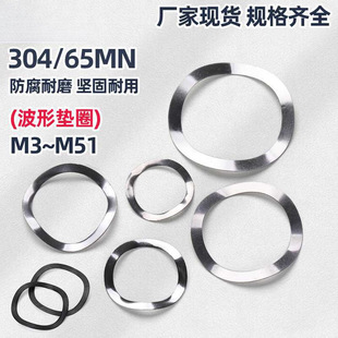波形墊圈多波型三波峰墊圈波浪彈性波紋金屬電機軸承墊圈彈簧墊片