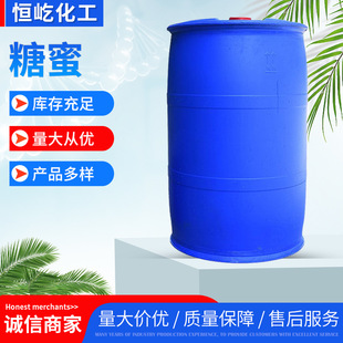 Industrial Molasses Aquaculture User Sugar Cane Molasses Brown Liquid Feed Additive Molasses