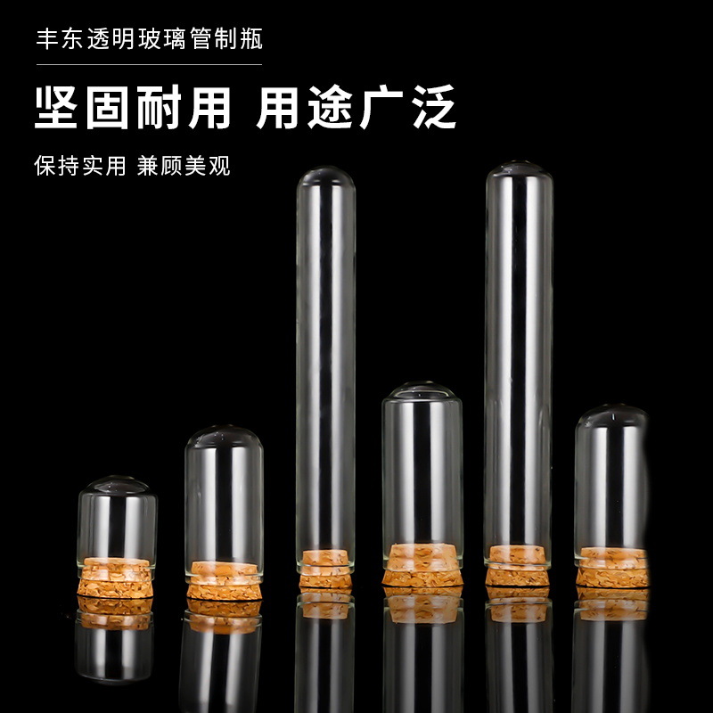 现货批发30mm管制瓶软木塞玻璃瓶虫草药粉试剂瓶漂流瓶许愿瓶空瓶