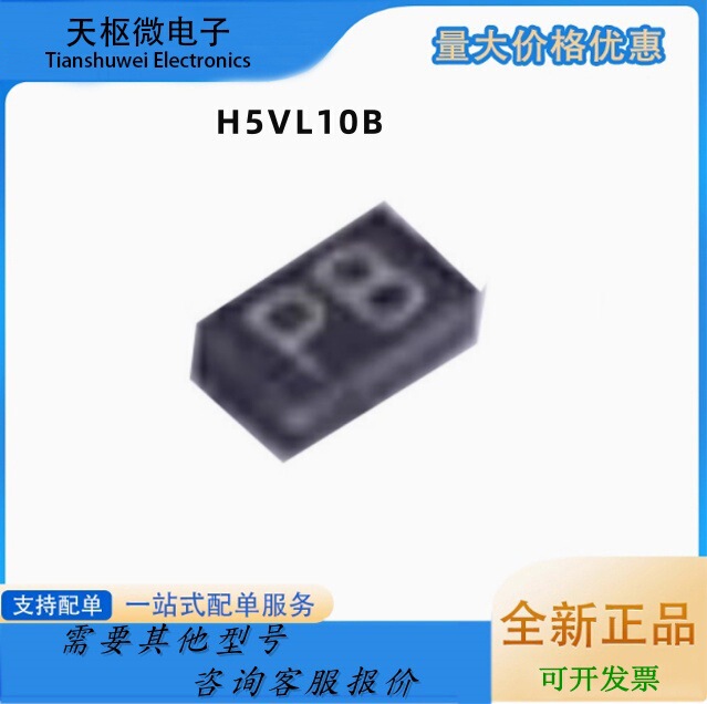 H5Vl10B Package Dfn1006-2L Smd Static and Surge Protection Chip Ic Original Spot H5Vl10B Package Dfn1006-2L Smd Static and Surge Protection Chip Ic Original Spot