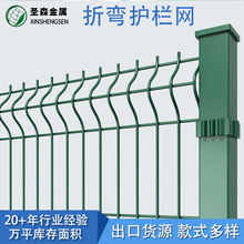 外贸出口护栏网桃型柱折弯围栏网厂房铁丝网防护栅栏网片厂家