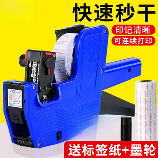 Manual Price Tag Machine for Marking Prices, Single and Double Row Price Printer for Supermarkets and Stores