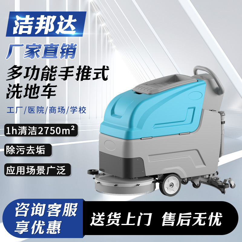 手推式洗地机商用扫地机工厂车间仓库医院超市餐厅电动工业拖地机