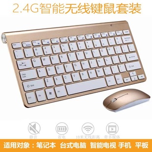 Cross-Border Source Popular Colorful Wireless 2.4g Keyboard and Mouse Set K908 Mini Silent, Light and Fashionable Keyboard and Mouse Set