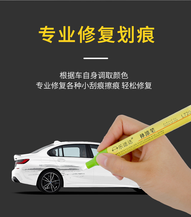 1. Qile Shida Car Touch-Up Paint Pen: Scratch Repair, Paint Chip Repair, and Primer Repair for Car Paint Scratches, Specifically for Each Car Model and Color