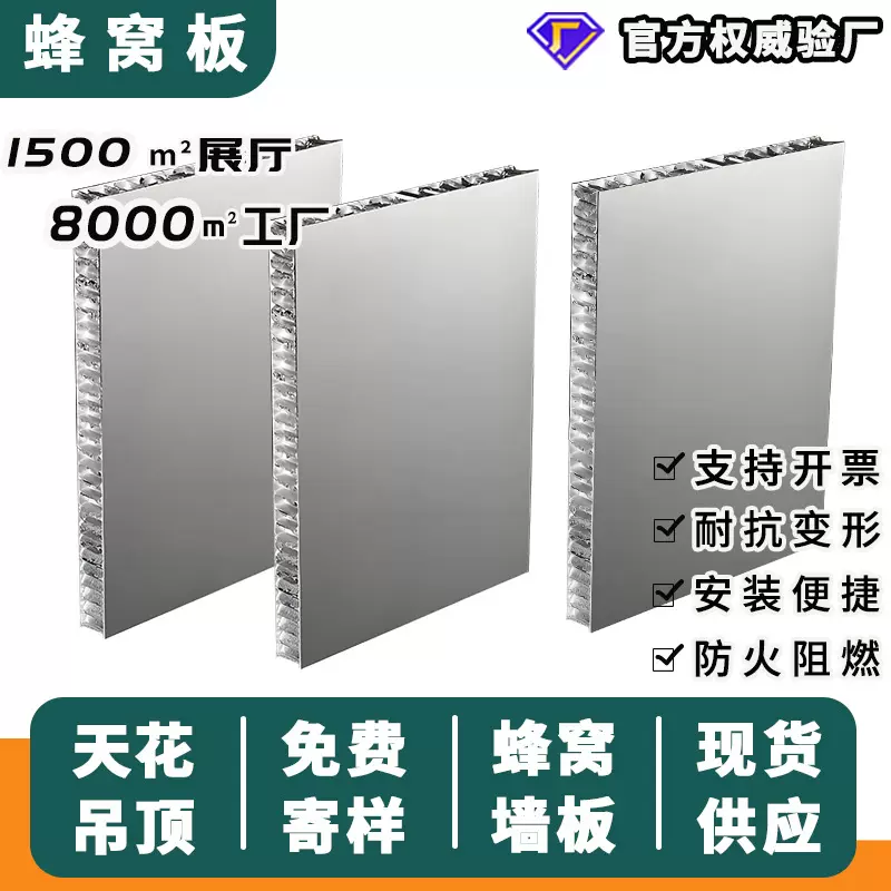 全铝护墙板室内装修墙面扣板铝蜂窝板厨房走廊蜂窝板大板批发定制