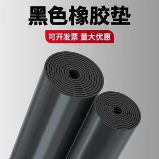 Power Distribution Room Insulating Rubber Leather Thickeneded Shock-Absorbing Wear-Resistant Rubber Pad 3Mm5Mm High Voltage Insulating Industrial Rubber Sheet Wholesale