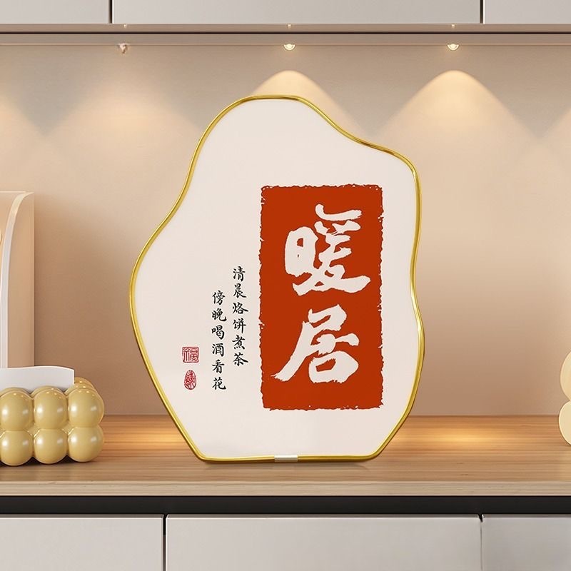 欢迎回家轻奢装饰画入户玄关摆件装饰品酒柜鞋柜客厅电视柜门高档|undefined
