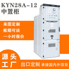 KYN28-12늙10KVzb_PվÙm҃