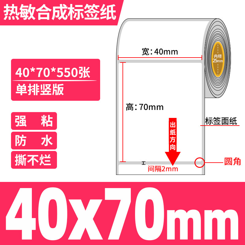 五防感熱合成紙60*40防水引き裂かれないPPラベル紙低温生鮮冷チェーンステッカー|undefined