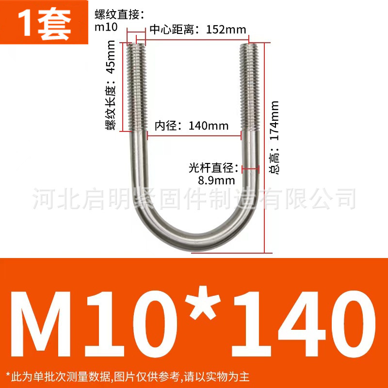 304 ステンレス鋼 U 字型ボルト U 字型バックル U 字型チューブクランプ乗馬カードチューブクランプ U 字型固定カード M6M8M10M12|undefined