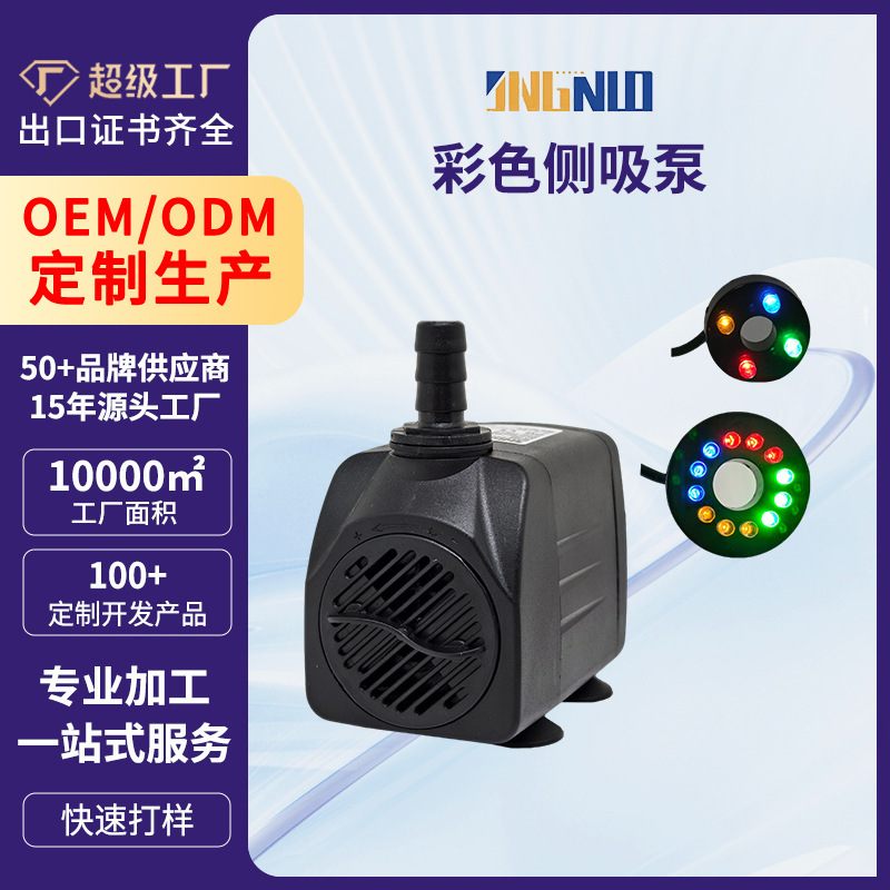 Colorful Aquarium Side Suction Pump, Small Fish Tank Water Change Pump, Garden Rockery Fountain Circulation Pump Colorful Aquarium Side Suction Pump, Small Fish Tank Water Change Pump, Garden Rockery Fountain Circulation Pump