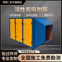 厂家活性炭吸附塔工业废气净化设备 活性炭过滤装置 异味治理设备