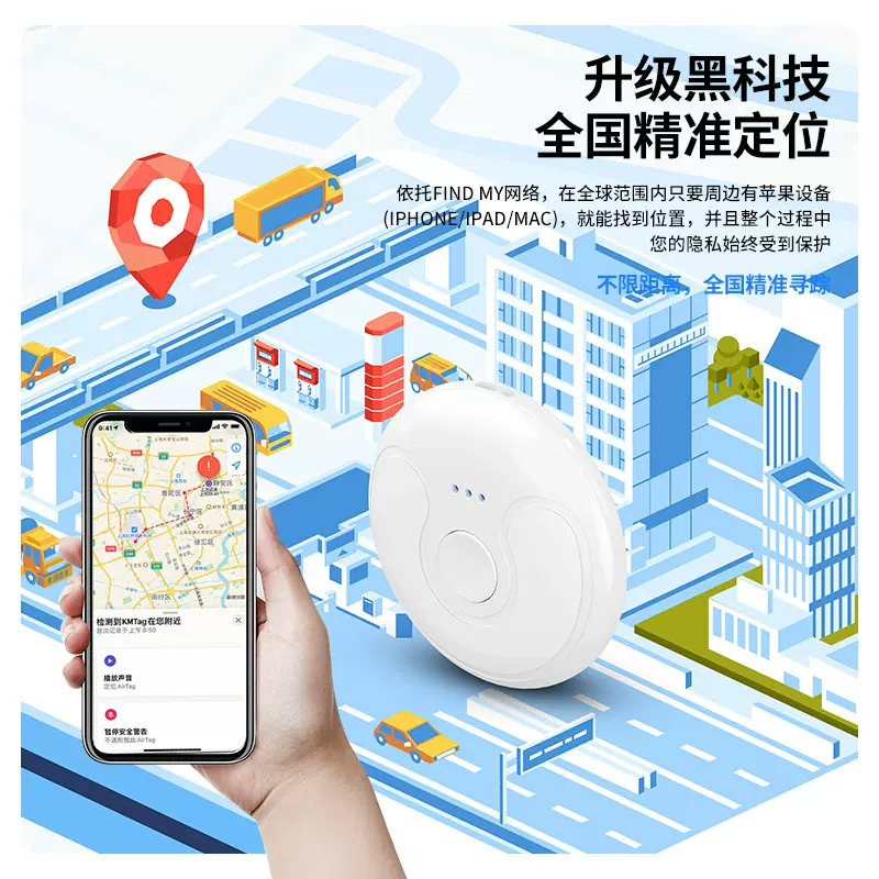 KM Tag 适用苹果定位器全球定位器定位器 防丢器防走失贵重物品防