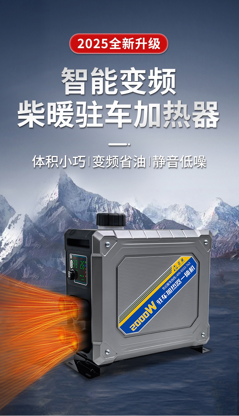 Integrated Parking Heater, Diesel Parking Heater, Diesel Heater Integrated Machine for Vehicles, Mini Diesel Heater Integrated Machine