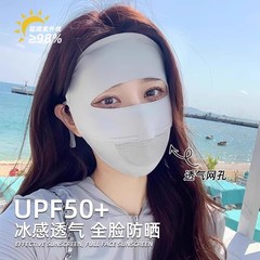 【送料無料】新しい Gini フルフェイス日焼け止めマスク、女性用、夏用、UV 保護、アイスシルク、軽くて通気性、目の保護
