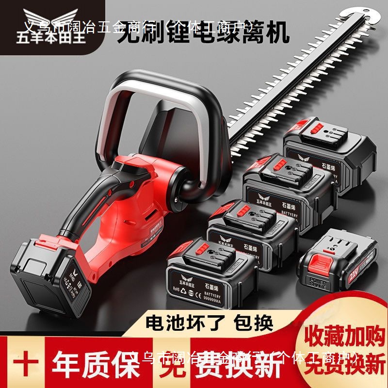 电动绿篱修剪机充电茶树修枝机茶叶采茶绿化园林剪茶机器