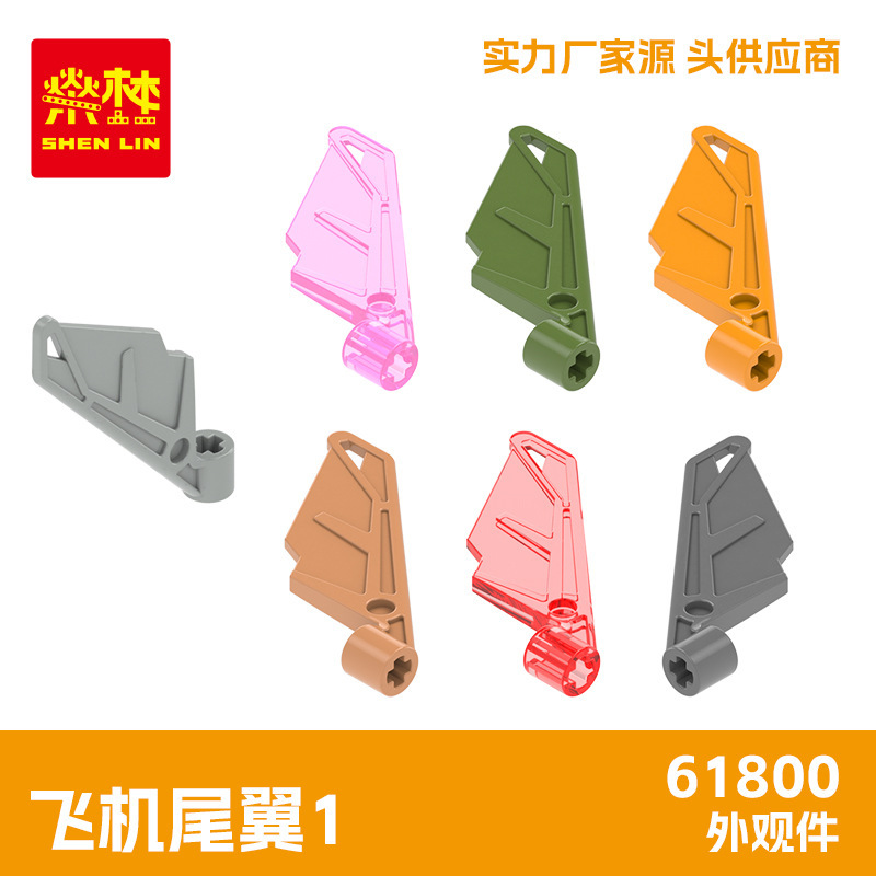Minimum Order Quantity of 61800 Pieces, 12kg, Compatible with Lego Small Bricks, Aircraft Tail Wing, Universal Assembly Parts