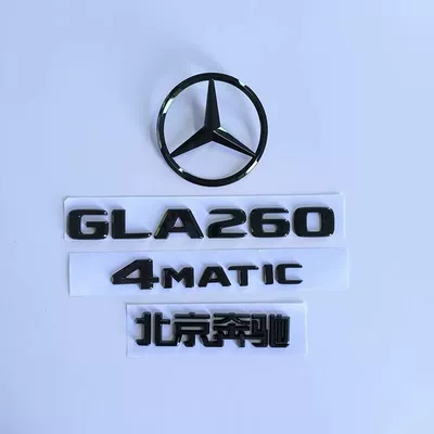 Car logo emblem modification, black GLA260 rear - standard-15-19-gla260-four-wheel-drive-4-pieces-with-black-label-on-the-rear