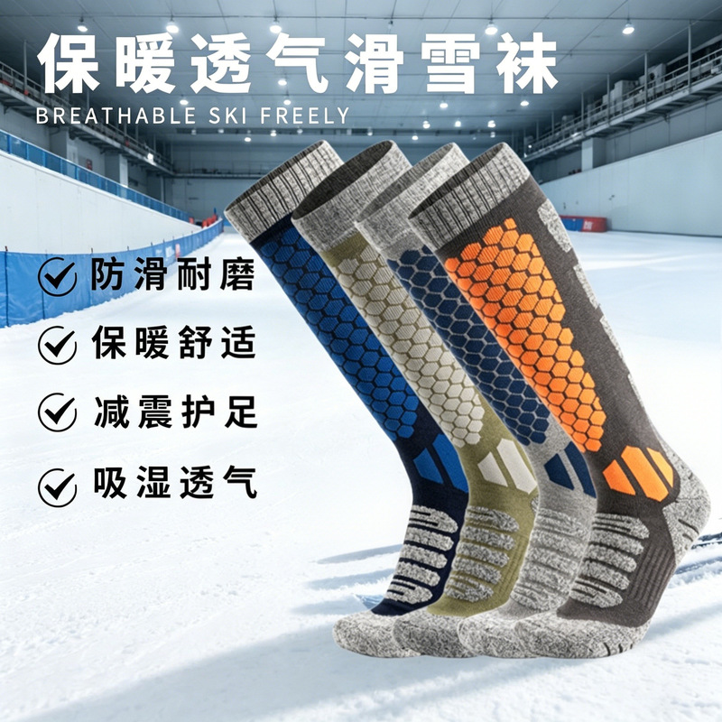 Professional Ski Socks, Thickened, Warm, Breathable, Long Socks, Non-Slip, Wear-Resistant, Shock-Absorbing, Ankle-Protecting, Winter Outdoor Sports Socks