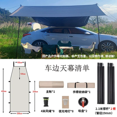 Avtomobil yan çətirləri glue car edge canopy side - trapezoid-430200-2-rods-2-suction-cups-full-shading-vinyl-00
