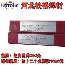 天津金桥Z308纯镍铸铁电焊条EZNi-1/ENi-CIZ208焊接专用助焊烧焊