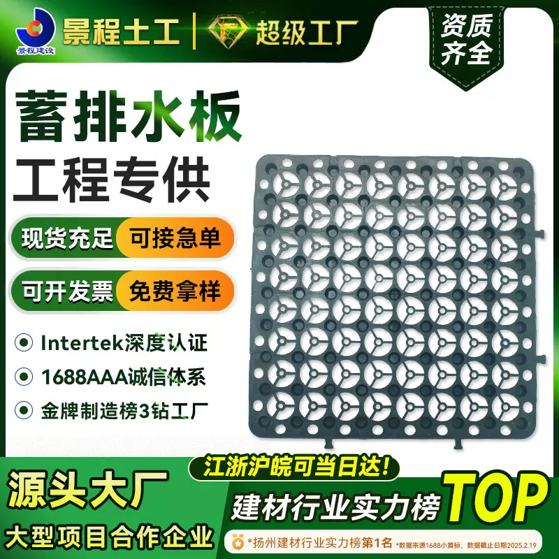凹凸型塑料排水板厂家屋顶花园绿化种植地下室车库阻根PE蓄排水板