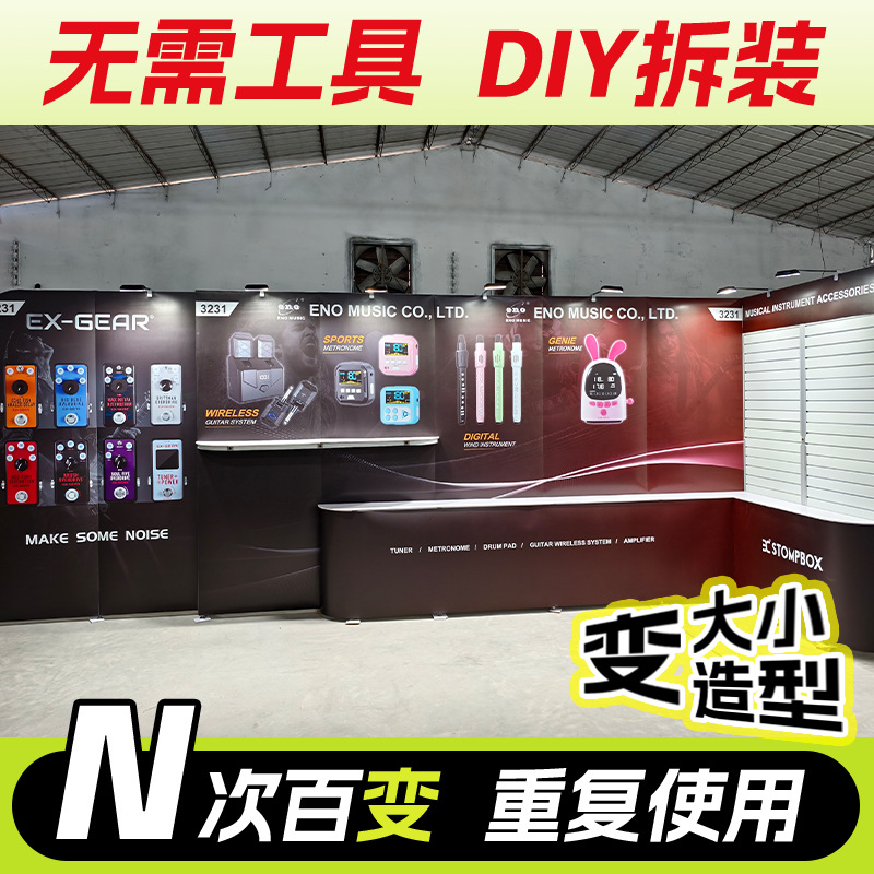 重复使用广交会展位 制作展架 组装式展位 便携式展会展架