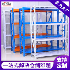 倉庫倉庫棚卸売り工場倉庫軽量中型棚家庭用多層中型棚メーカー