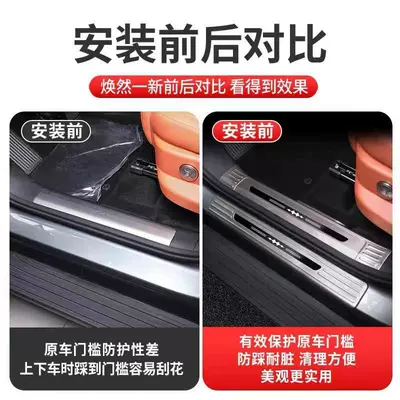 stainless steel anti-scratch trunk guard, Dekorativ pedal başlıqları