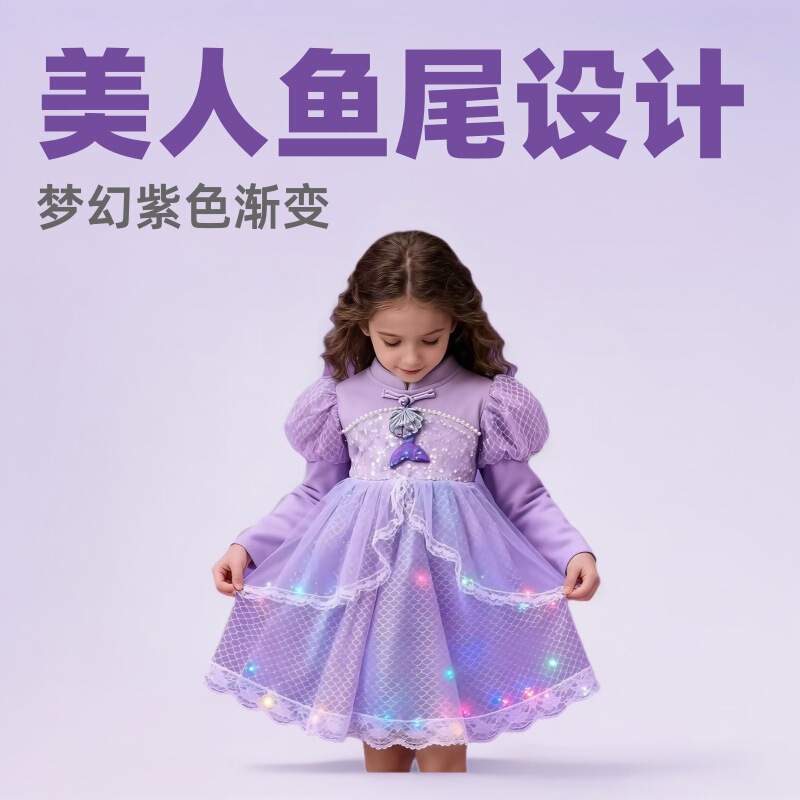 Baby Girl Winter Mermaid Princess Dress Skirt Frozen Elsa Kidsren's Dress Fashionable Skirt