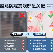 窗花纸玻璃贴透光不透人窗户纸装饰画磨砂郁金香浴室窗户贴膜