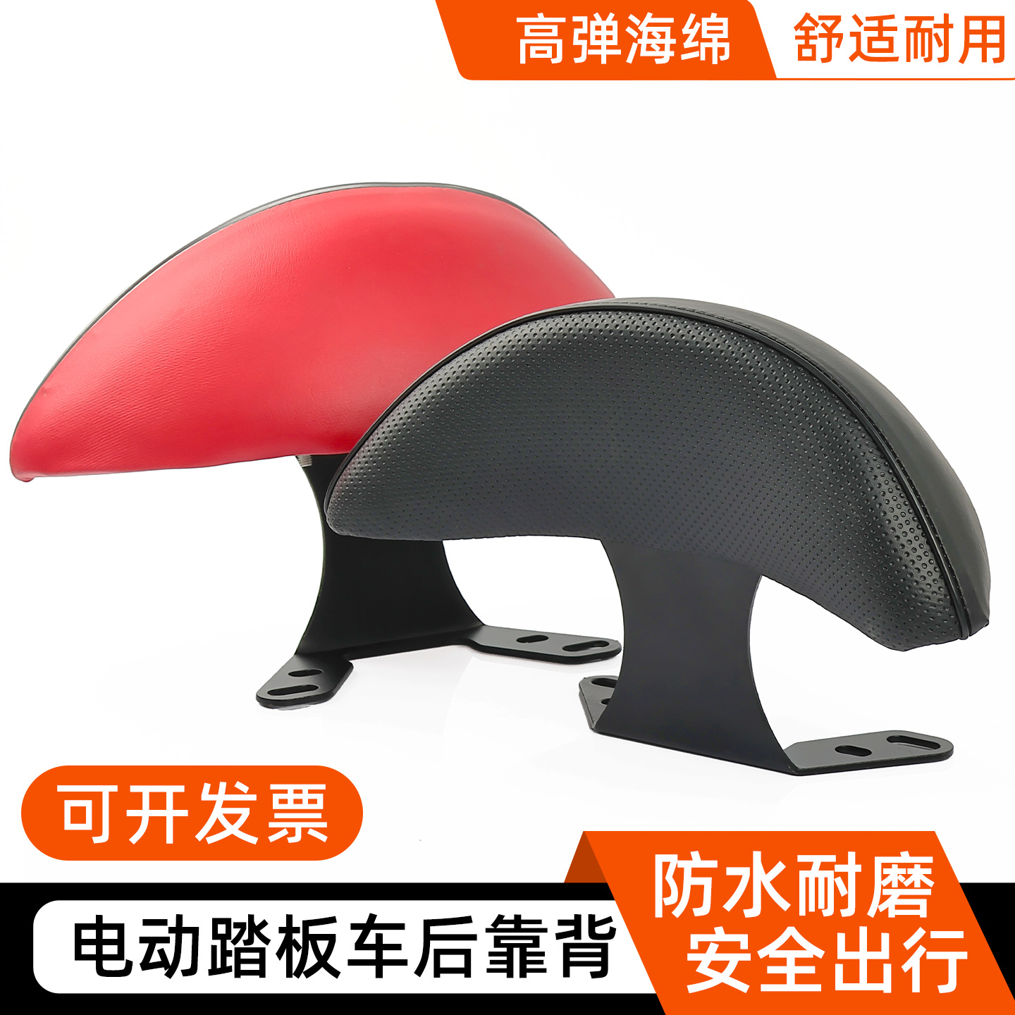 Coche eléctrico Xunying Liying Thunder King El respaldo trasero de la motocicleta se adapta a los cojines modificados del scooter Emma Lvyuan