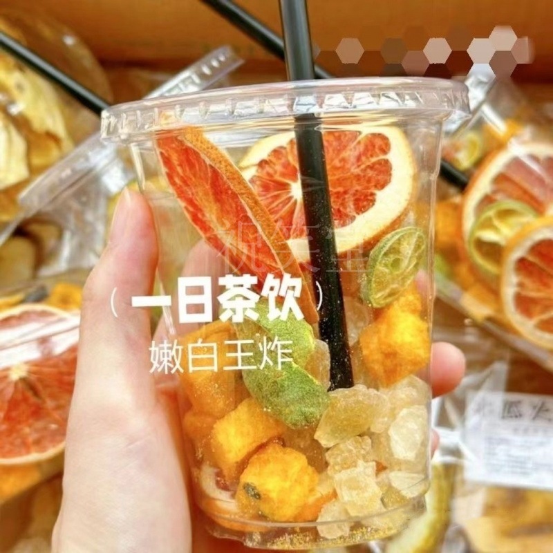 西柚青桔百香果茶冻干水果茶金桔柠檬纯果干冷泡饮品泡茶水果茶包|undefined