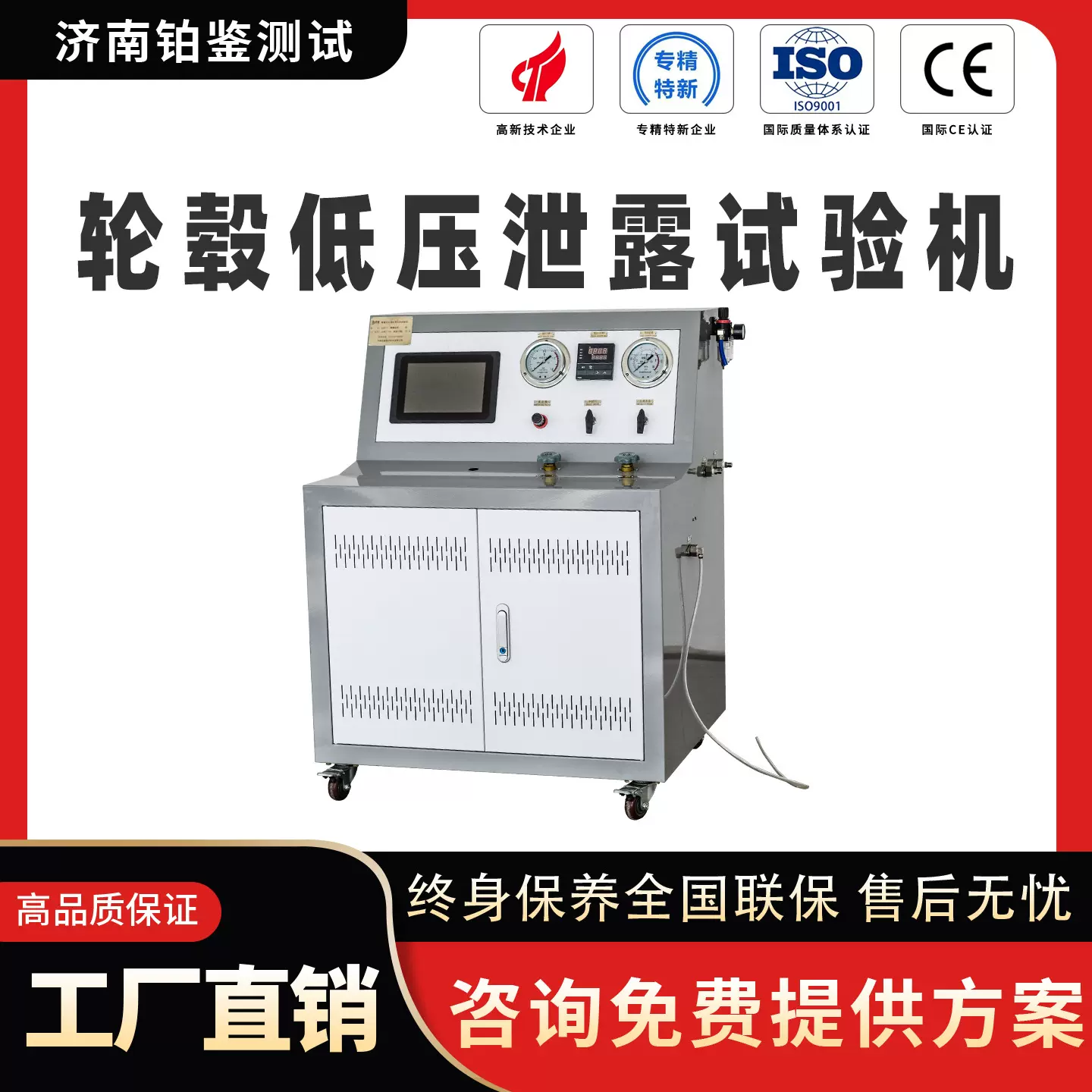 全自动铝合金轮毂低压泄露检测机 源头厂家真空箱式检漏设备