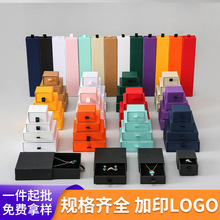 现货抽屉饰品包装盒简约珠宝首饰盒手串戒指手镯吊坠抽拉盒收纳盒