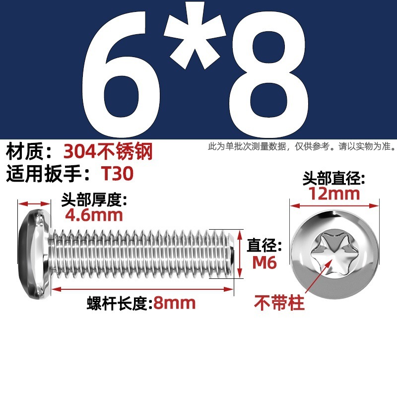 304ステンレス丸頭内梅ねじGB2672盤頭柱付き盗難防止ねじm 2m 3m 4m 5m 6m 8|undefined