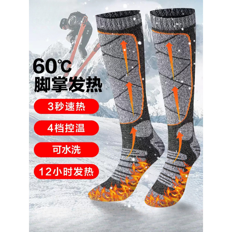 电热袜子充电加热滑雪袜脚底发热脚套男女秋冬脚冷保暖电暖脚神器