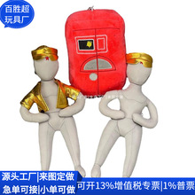 跨境RPET毛绒玩具 RPET戏周边公仔 欧美双生舞伶魅玩偶 定制工厂