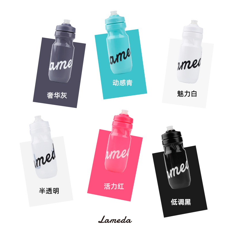 兰帕达新款自行车运动水壶大容量骑行水壶610ML食用级无异味水杯