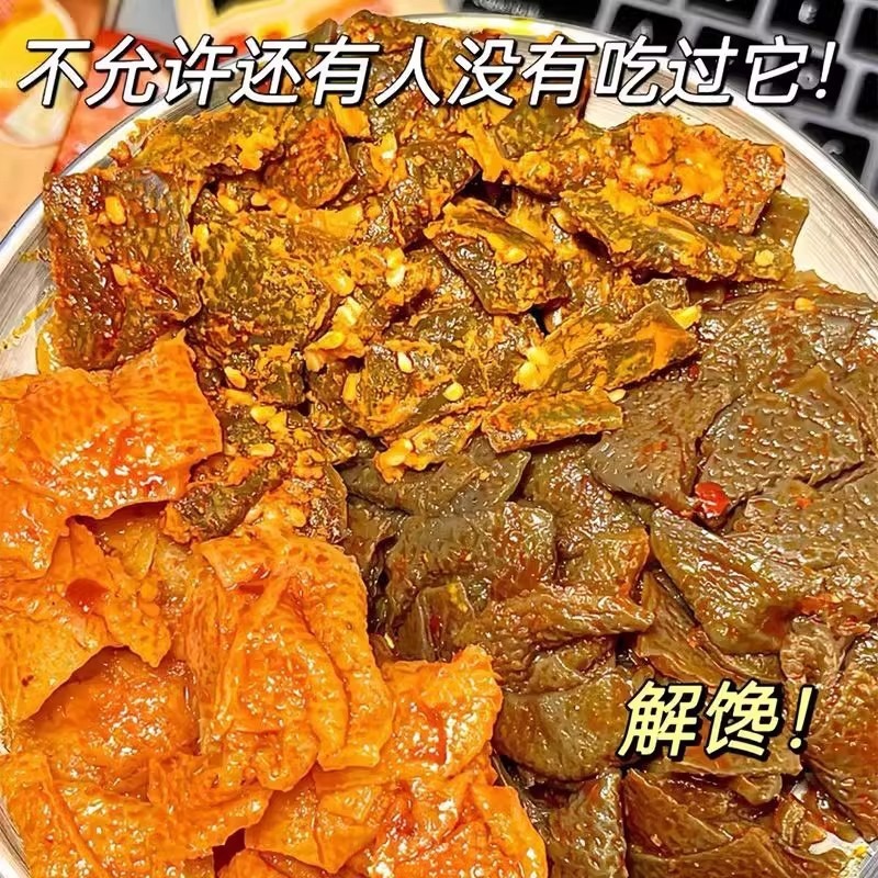 Yanjinpuzi Demon King 18 グラム胡麻ソースこんにゃくベジタリアン牛タンベジタリアンビーフタングリスナックスナックボックス卸売|undefined