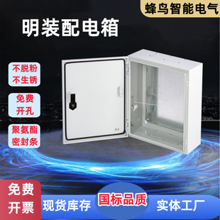 Factory direct distribution box wall-mounted power box indoor foundation box power control box electrical distribution box