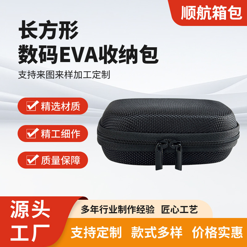 Bluetooth Eva Earphone Case Zipper Bag Neutral Data Cable Storage Box Square USB Flash Drive Eva Earphone Storage Bag