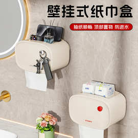 卫生间纸巾盒免打孔防水卷纸筒厕所纸巾盒卫生纸置物架壁挂抽纸盒